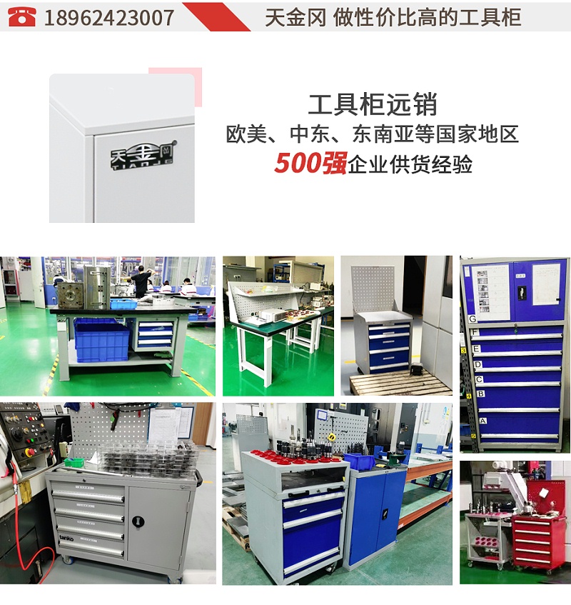 抽屜式工具柜廠家 抽屜式工具柜廠家