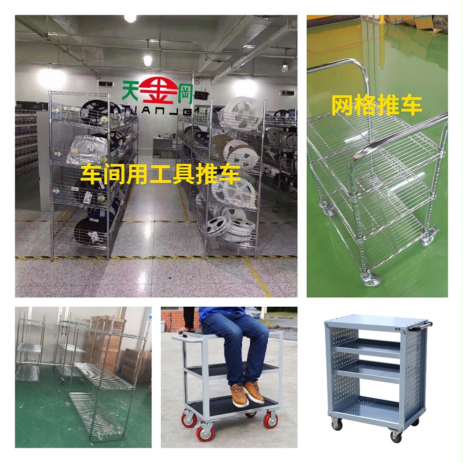 網格推車 網格推車