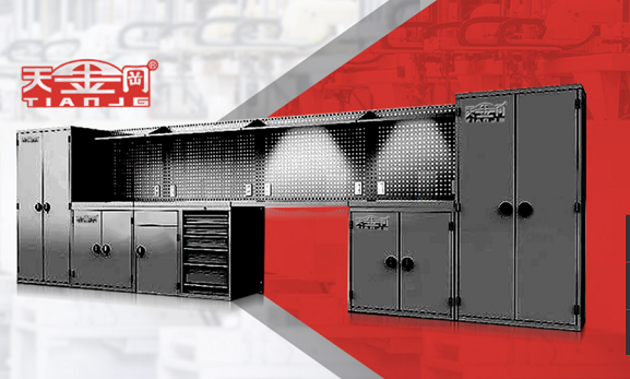 工具柜廠家天金岡將繼續攜手工具柜,助力客戶提升企業品牌形象 工具柜廠家天金岡將繼續攜手工具柜,助力客戶提升企業品牌形象