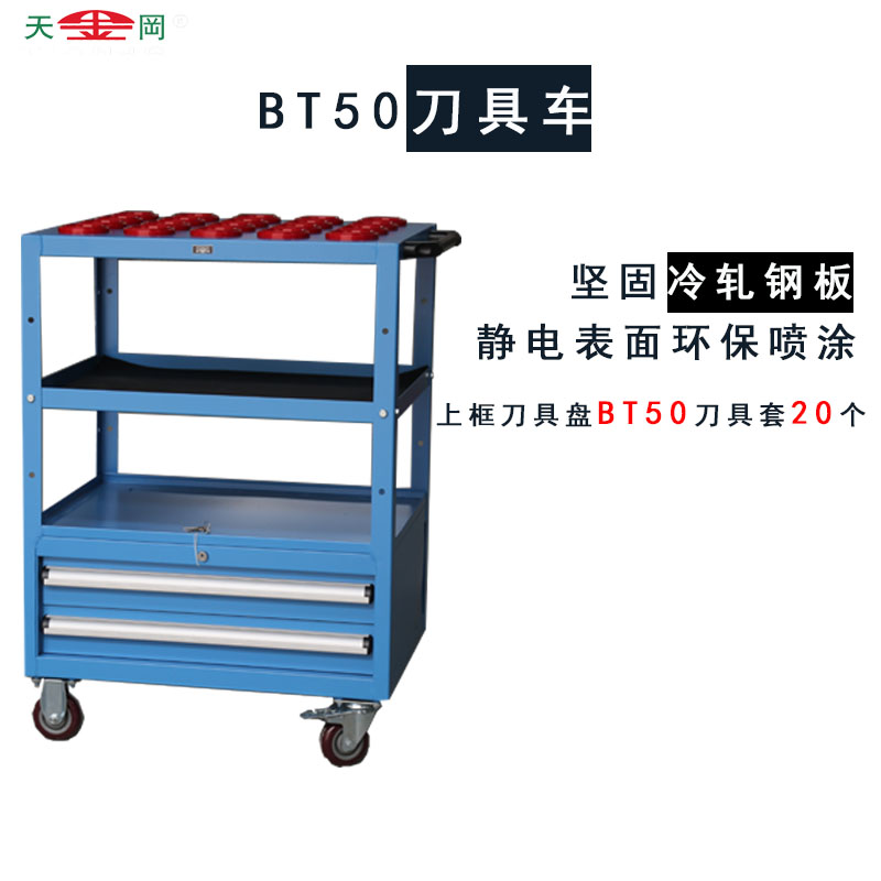 數控刀具車 數控刀具車
