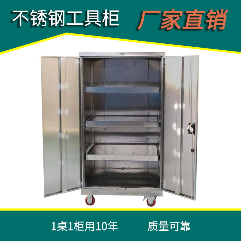 蘇州不銹鋼工具柜 蘇州不銹鋼工具柜