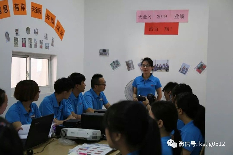 昆山天金岡創(chuàng)始人周艷玲給員工培訓 昆山天金岡創(chuàng)始人周艷玲給員工培訓