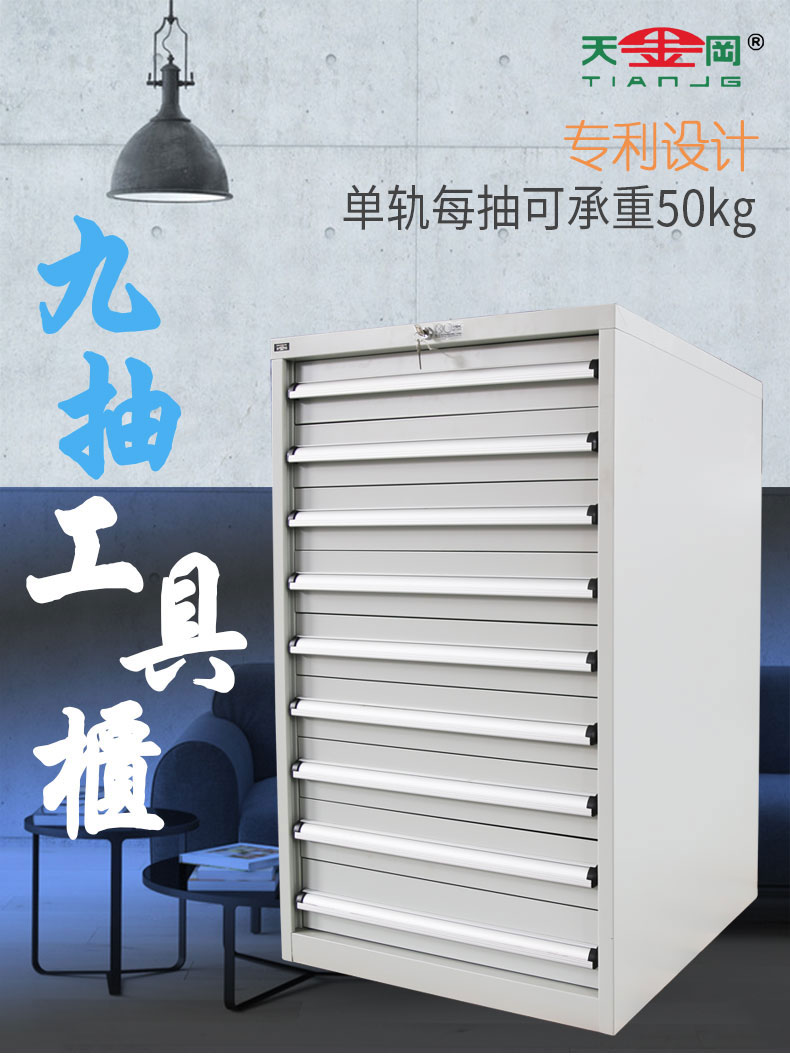 車間工具柜 車間工具柜