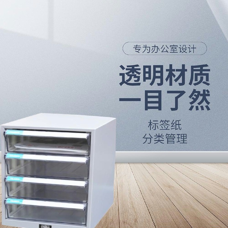 辦公室文件柜 辦公室文件柜