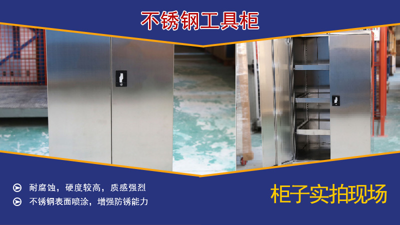 成都不銹鋼工具柜廠 成都不銹鋼工具柜廠