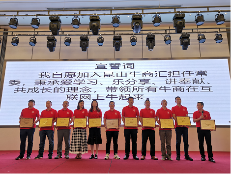 范會(huì)長(zhǎng)帶領(lǐng)常委們宣誓 范會(huì)長(zhǎng)帶領(lǐng)常委們宣誓