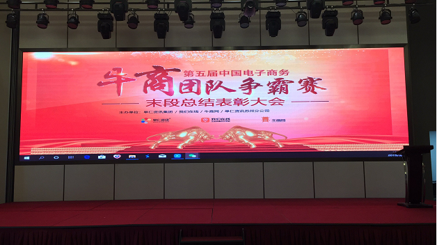 工具柜廠家天金岡熱烈祝賀第五屆牛商爭(zhēng)霸賽末段總結(jié)表彰大會(huì)取得圓滿(mǎn)成功! 工具柜廠家天金岡熱烈祝賀第五屆牛商爭(zhēng)霸賽末段總結(jié)表彰大會(huì)取得圓滿(mǎn)成功!