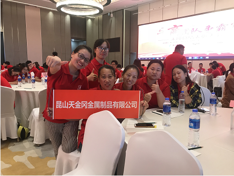 工具柜廠家天金岡受邀參加第五屆牛商爭(zhēng)霸賽末段總結(jié)表彰大會(huì) 工具柜廠家天金岡受邀參加第五屆牛商爭(zhēng)霸賽末段總結(jié)表彰大會(huì)