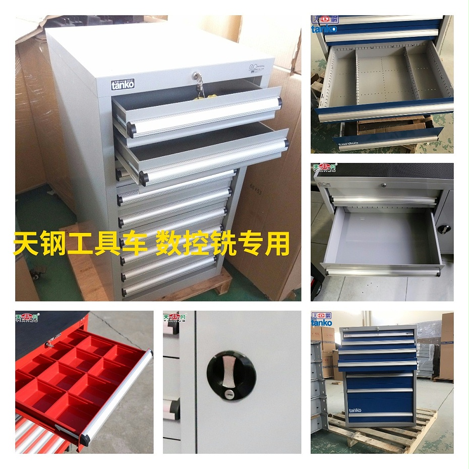 天鋼工具車 數控銑專用 天鋼工具車 數控銑專用