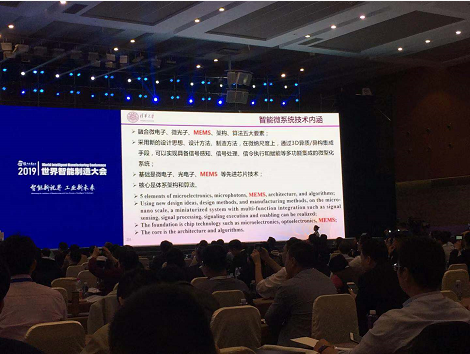 2019世界智能制造大會內容 2019世界智能制造大會內容