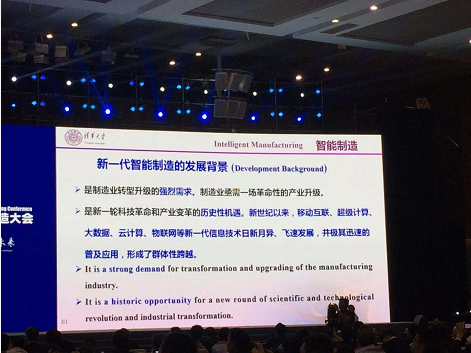 世界智能制造大會會議內容 世界智能制造大會會議內容