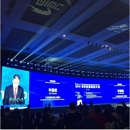 2019世界智能制造大會 2019世界智能制造大會