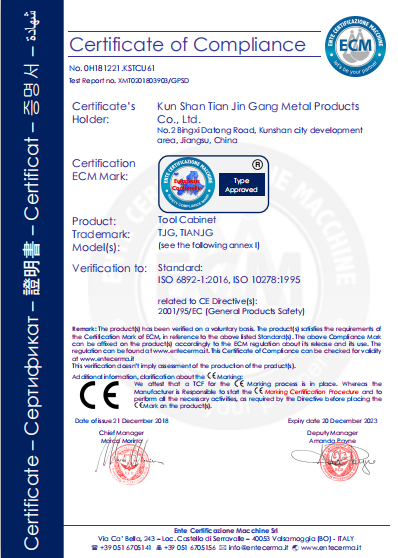工具柜廠家天金岡獲得CE認(rèn)證7 工具柜廠家天金岡獲得CE認(rèn)證7