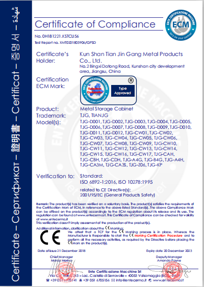工具柜廠家天金岡獲得CE認(rèn)證2 工具柜廠家天金岡獲得CE認(rèn)證2