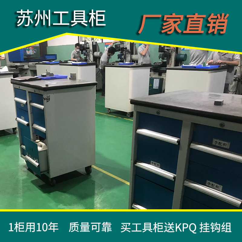 工具柜定制南京,天金岡 工具柜定制南京,天金岡