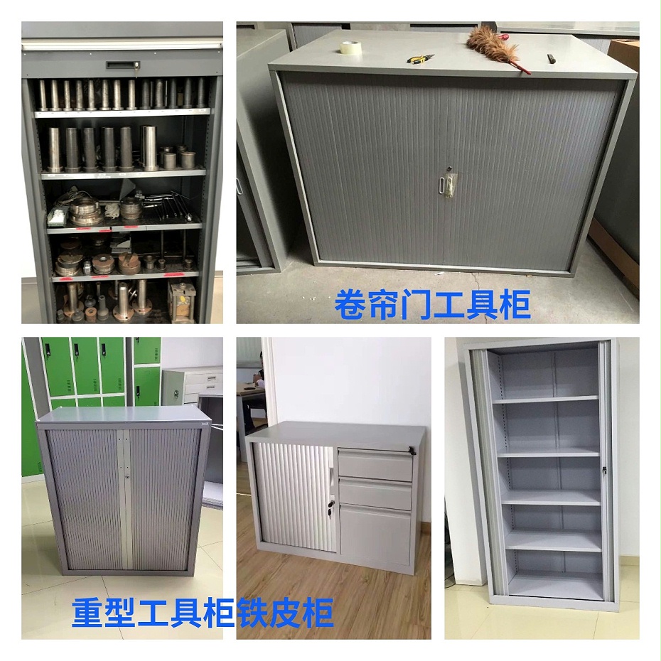 卷簾門工具柜 卷簾門工具柜