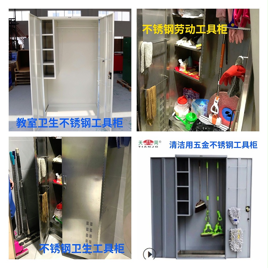 不銹鋼衛生工具柜 不銹鋼衛生工具柜