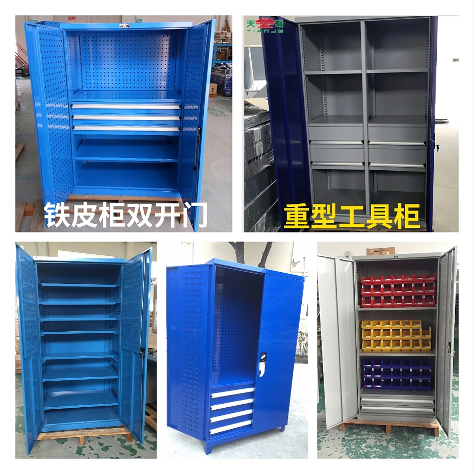 重型工具柜鐵皮柜雙開門 重型工具柜鐵皮柜雙開門