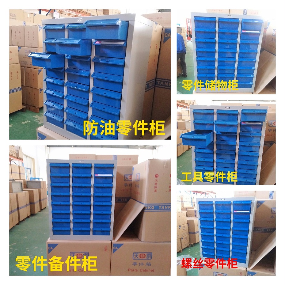 零件整理柜 零件整理柜