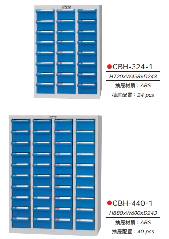 抽屜零件柜 抽屜零件柜