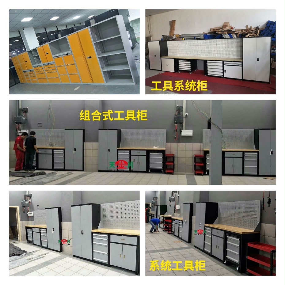 系統(tǒng)工具柜 系統(tǒng)工具柜