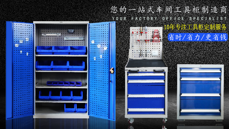 上海工具柜制造出口企業-天金岡 上海工具柜制造出口企業-天金岡
