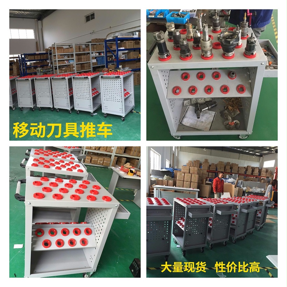加工中心刀柄架車 加工中心刀柄架車
