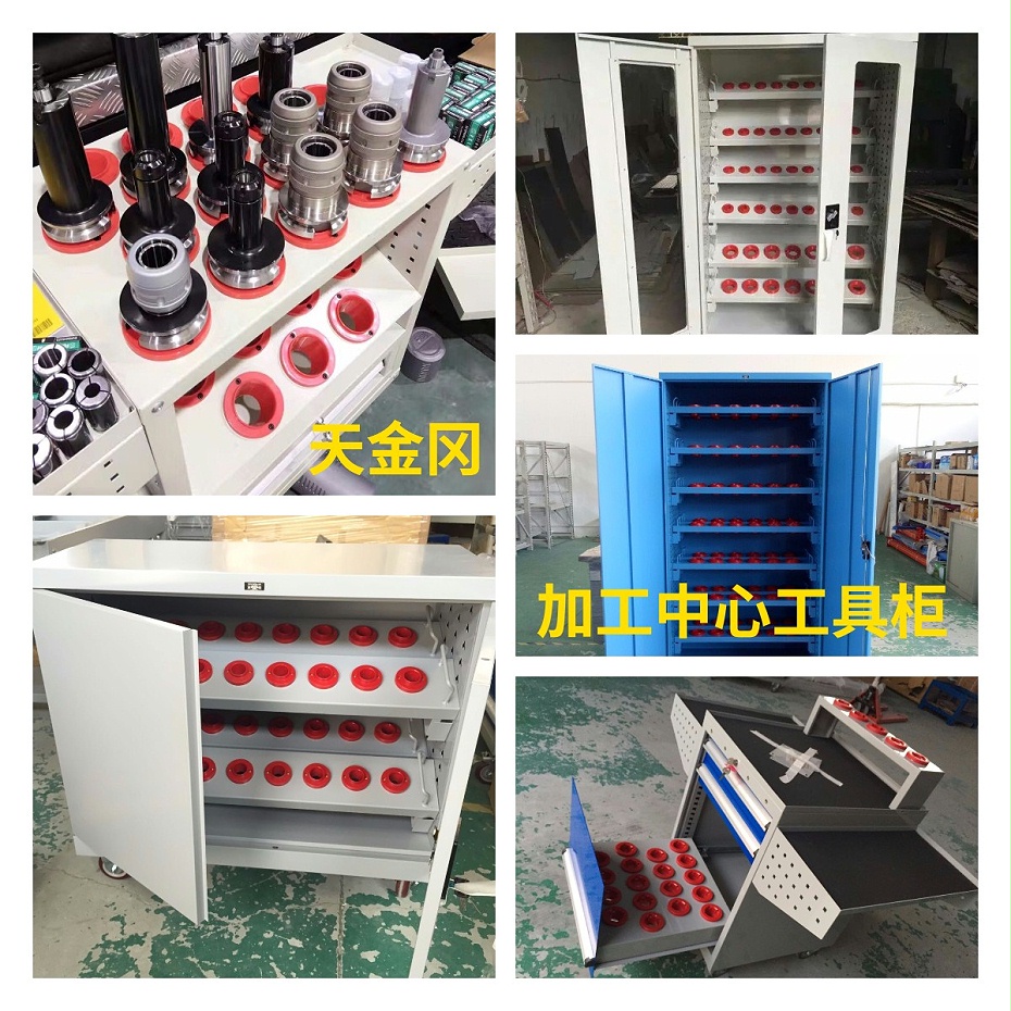 加工中心量具刀柄刀架車柜 加工中心量具刀柄刀架車柜