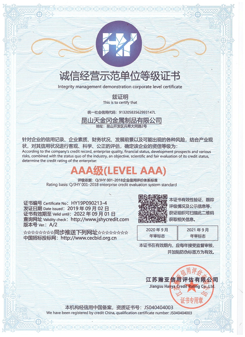 工具柜廠(chǎng)家天金岡獲得誠(chéng)信經(jīng)營(yíng)示范單位AAA級(jí)證書(shū) 工具柜廠(chǎng)家天金岡獲得誠(chéng)信經(jīng)營(yíng)示范單位AAA級(jí)證書(shū)