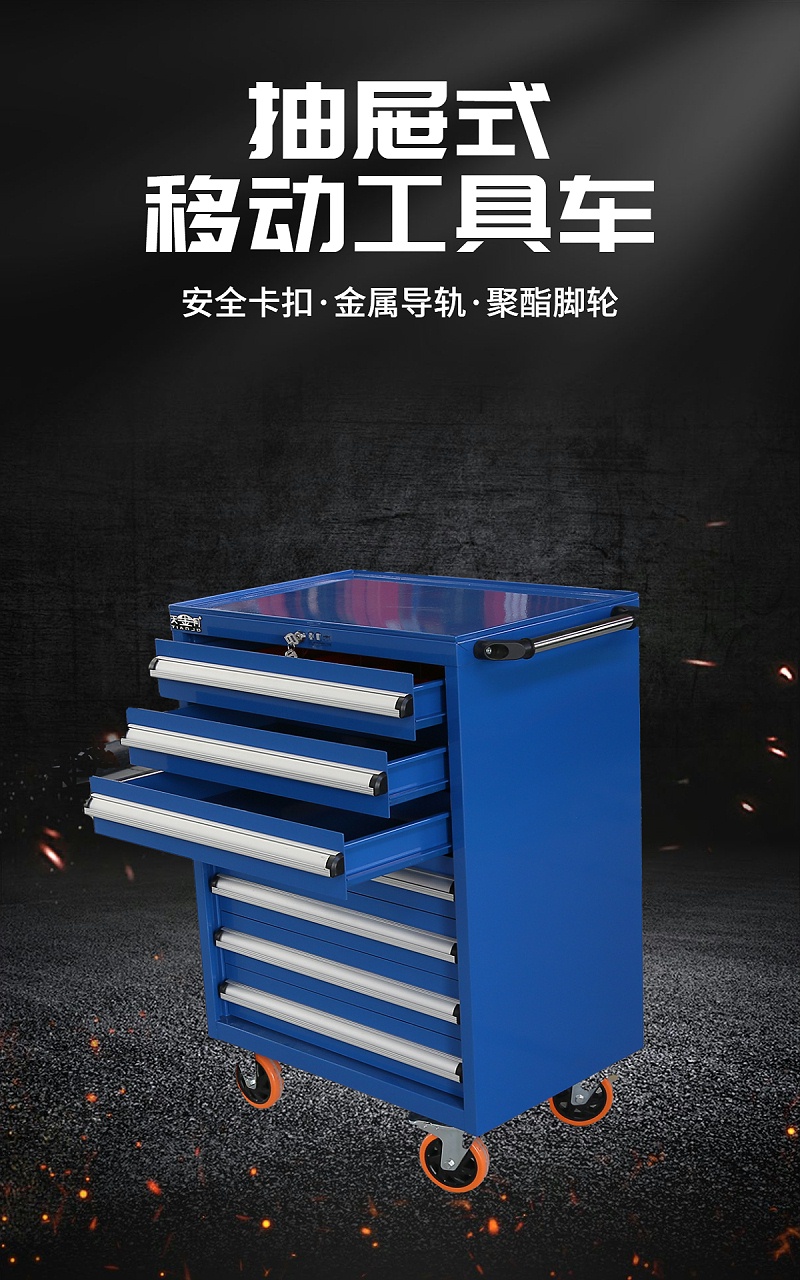 抽屜式移動工具車 抽屜式移動工具車
