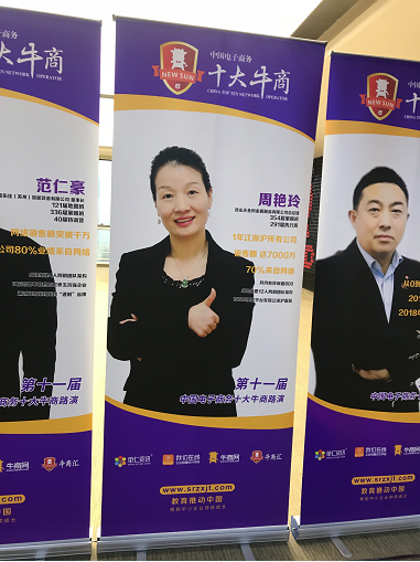 天金岡周艷玲小姐參加牛商評選路演 天金岡周艷玲小姐參加牛商評選路演