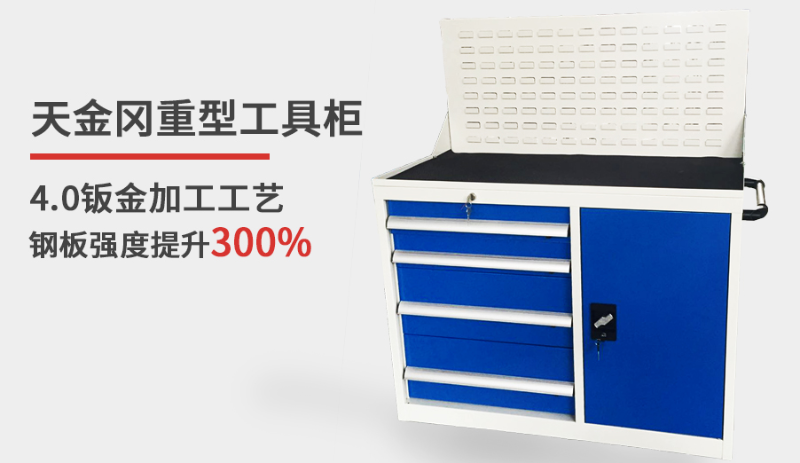 工具柜廠家批發 工具柜廠家批發