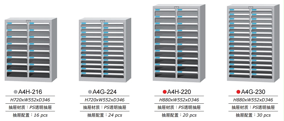 帶門抽屜文件柜 帶門抽屜文件柜