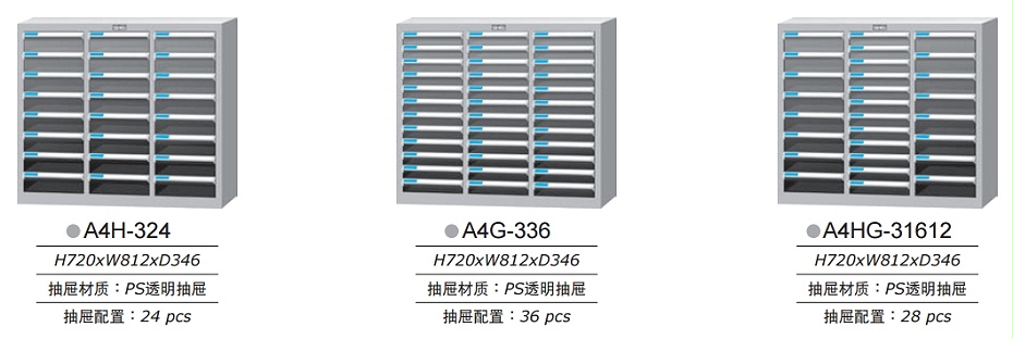 A4抽屜文件柜 A4抽屜文件柜