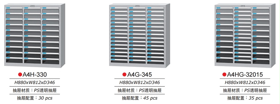 抽屜文件柜塑料 抽屜文件柜塑料