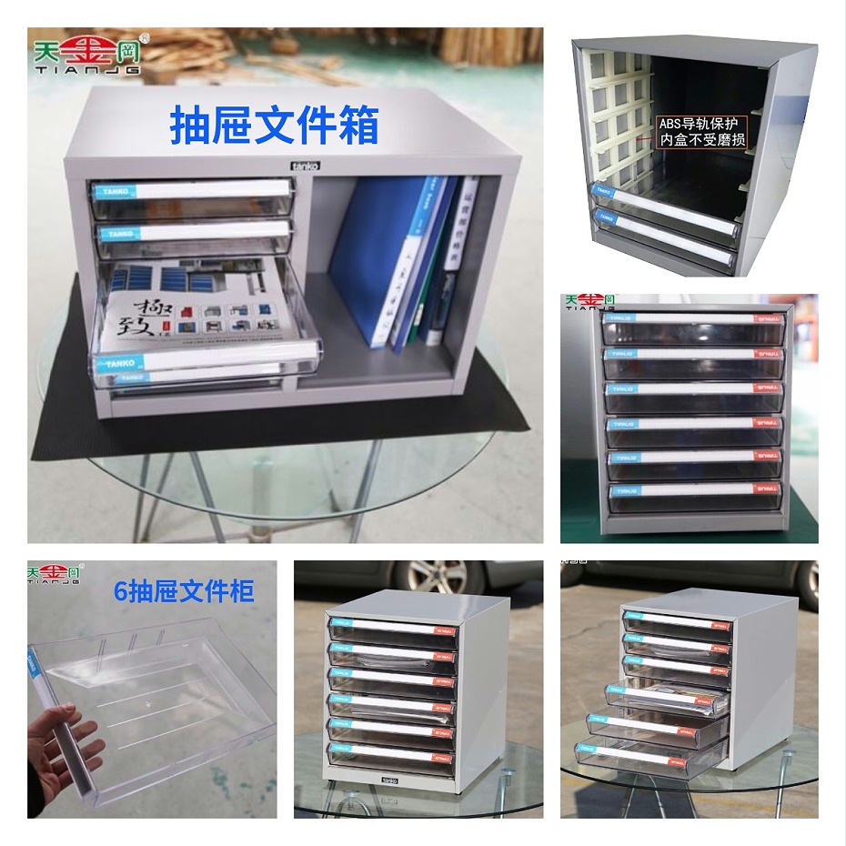 抽屜文件箱 抽屜文件箱
