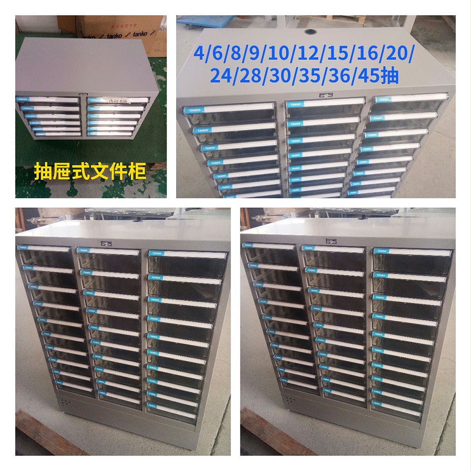 抽屜式文件柜 抽屜式文件柜