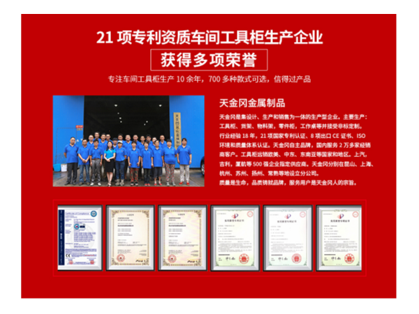 蘇州工具柜廠家--昆山天金岡 蘇州工具柜廠家--昆山天金岡