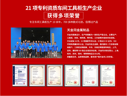 蘇州工具柜廠家--昆山天金岡 蘇州工具柜廠家--昆山天金岡