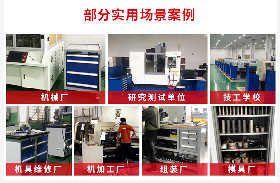 車間工具柜 車間工具柜