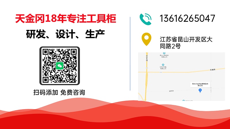 組合工具柜 組合工具柜
