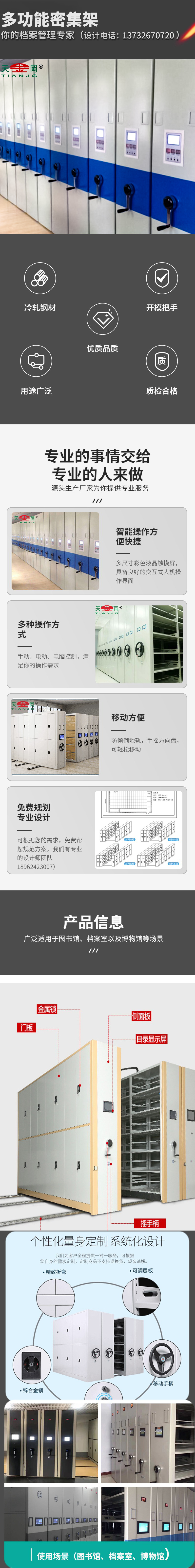 密集架,智能柜 密集架,智能柜