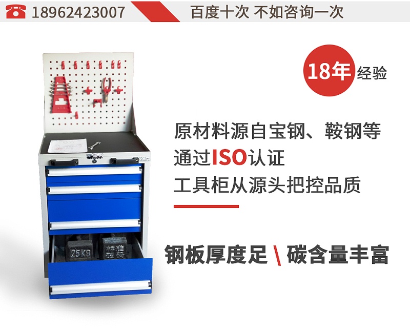 工具柜廠家 工具柜廠家