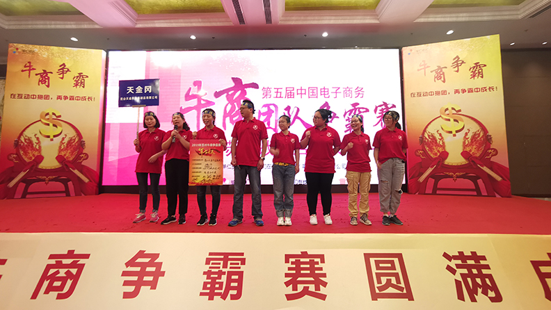 天金岡參加第五屆牛商爭霸賽蘇州戰區啟動會 天金岡參加第五屆牛商爭霸賽蘇州戰區啟動會