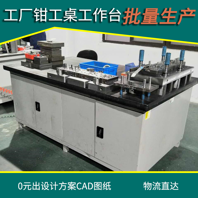 天金岡工廠鉗工桌工作臺 天金岡工廠鉗工桌工作臺