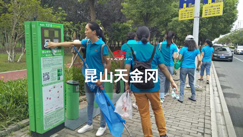 工具柜廠家天金岡走進(jìn)街邊，助力環(huán)保