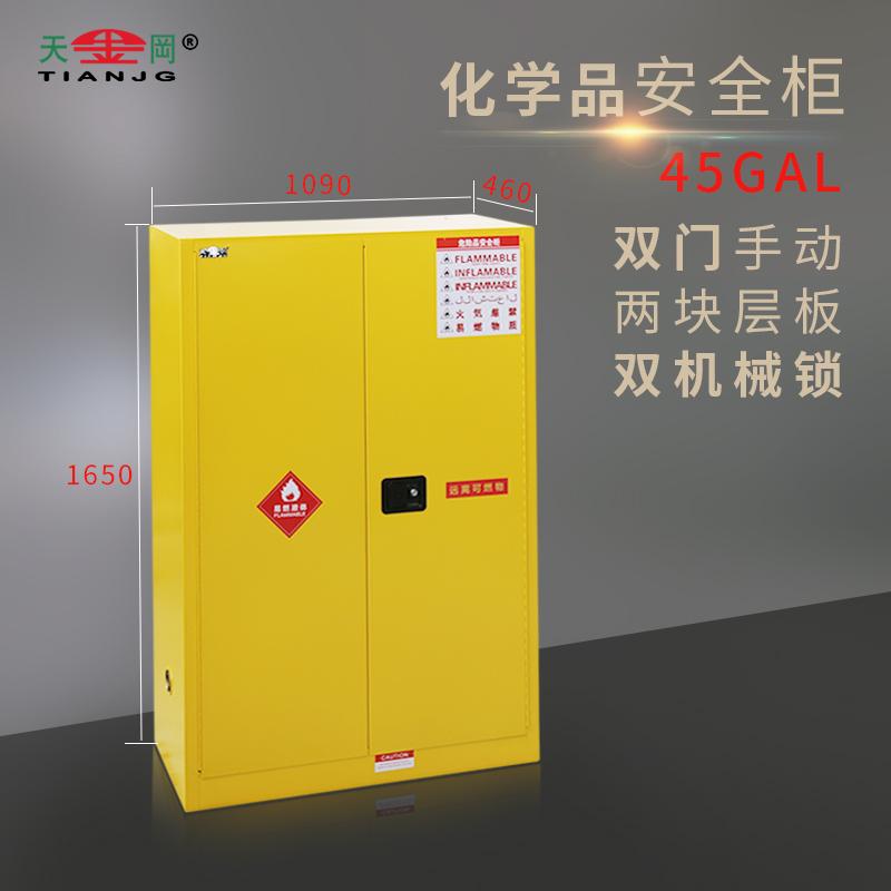 存放危險品的化學(xué)安全柜需要具備哪些條件？