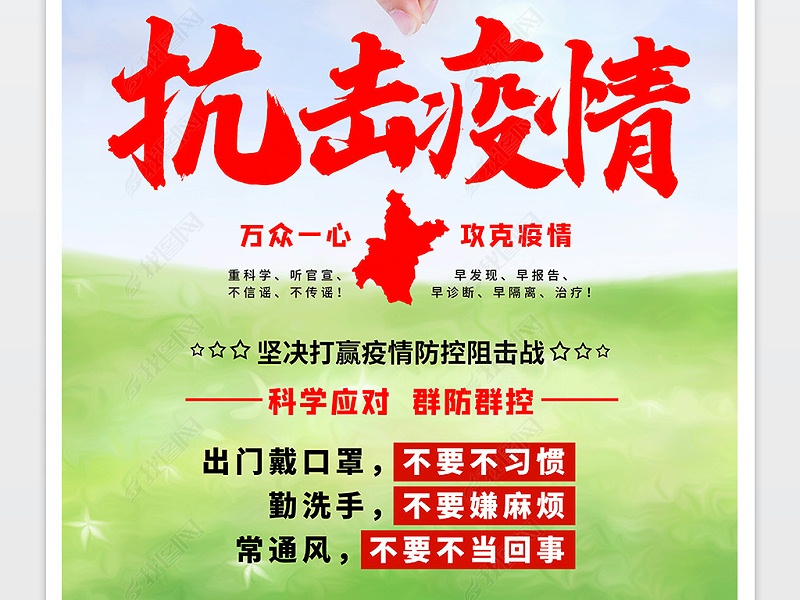 萬眾一心,天金岡與大家一起打疫情防控狙擊戰 萬眾一心,天金岡與大家一起打疫情防控狙擊戰