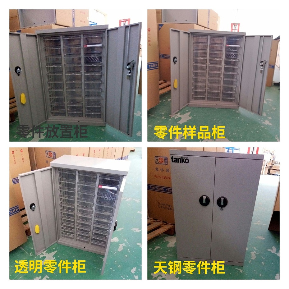 五金零件柜 五金零件柜