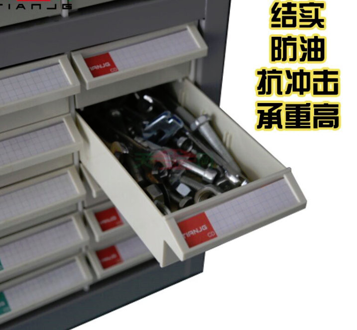 零件柜抽屜 零件柜抽屜